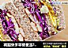 减脂快手早餐便当??全麦吐司三明治??减脂主食代餐的做法