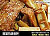 圆素鸡烧春笋的做法