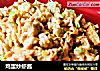鸡蛋炒虾酱的做法