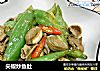 尖椒炒鱼肚的做法