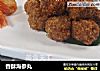 香酥海参丸的做法