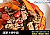 胡萝卜炒牛肉的做法