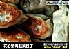 花心猪肉韭菜饺子的做法
