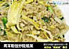 肉末粉丝炒娃娃菜的做法