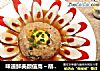 味道鲜美颜值高～胡萝卜山药蒸肉饼的做法
