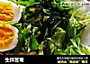 生拌苦菊的做法