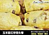 玉米面红枣馒头卷的做法