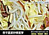 香干蛋皮炒绿豆芽的做法