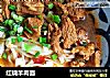 红烧羊肉面的做法