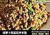 胡萝卜西蓝花炒米饭的做法