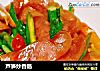 芦笋炒香肠的做法