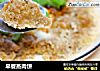 早餐蒸肉饼的做法