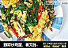 野蒜炒鸡蛋，春天的味道的做法