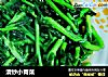 清炒小青菜的做法