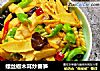螺丝椒木耳炒春笋的做法