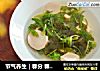 节气养生｜春分 春生汤的做法