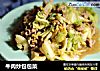 牛肉炒包包菜的做法