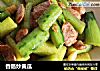 香肠炒黄瓜的做法