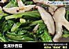 生菜炒香菇的做法