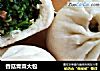 香菇青菜大包的做法