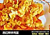西红柿炒鸡蛋的做法