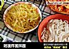 时蔬炸酱拌面的做法