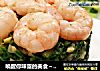 唤醒你味蕾的美食～春笋拌马兰头（升级版）的做法