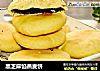 黑芝麻馅燕麦饼的做法