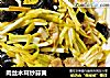肉丝木耳炒蒜黄的做法