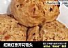 红糖红枣开花馒头的做法