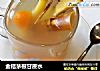 金桔茅根甘蔗水的做法