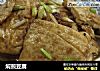 焖煎豆腐的做法