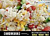 【创意新派菜】——台湾烤肠蛋炒饭的做法