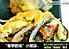 “春季野菜”小根蒜玉米饭团的做法