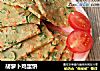 胡萝卜鸡蛋饼的做法