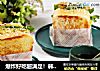 爆炸好吃超满足！韩式芝士厚蛋烧三明治的做法
