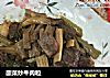 酸菜炒牛肉粒的做法