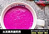 火龙果燕麦奶昔的做法