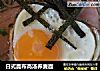 日式昆布高汤荞麦面的做法