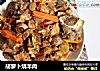 胡萝卜烧羊肉的做法