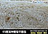 65度汤种葡萄干面包的做法