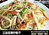 三丝豆腐炒粉干的做法