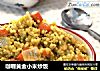 咖喱黄金小米炒饭的做法
