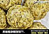 蒸榆钱杂粮馍馍??榆钱窝头，春天的味道的做法