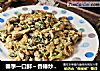 春季一口鲜～香椿炒鸡蛋的做法