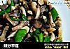 辣炒平菇的做法