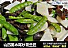 山药黑木耳炒荷兰豆的做法