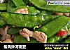 瘦肉炒河南豆的做法