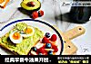 经典早餐牛油果开放吐司的做法