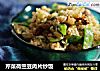 芹菜荷兰豆肉片炒饭的做法